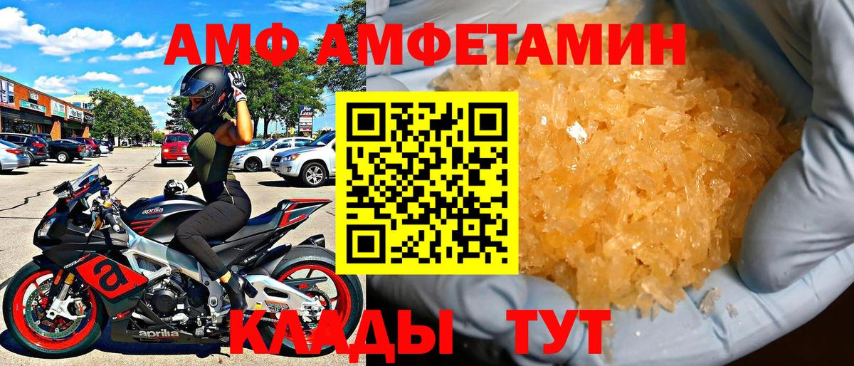 АМФ 98% Ржев