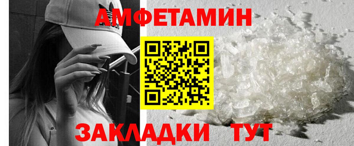АМФЕТАМИН Premium  Вход с VPN  OMG зеркало  Ржев 