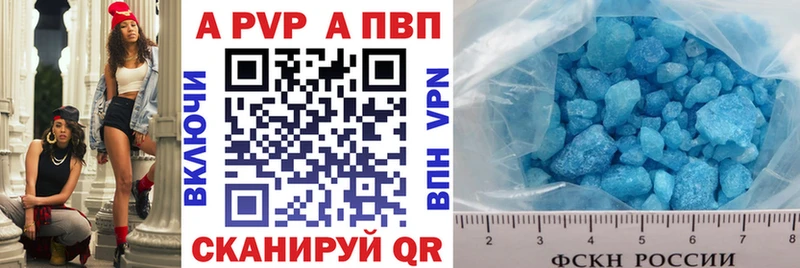 A PVP Соль Ржев