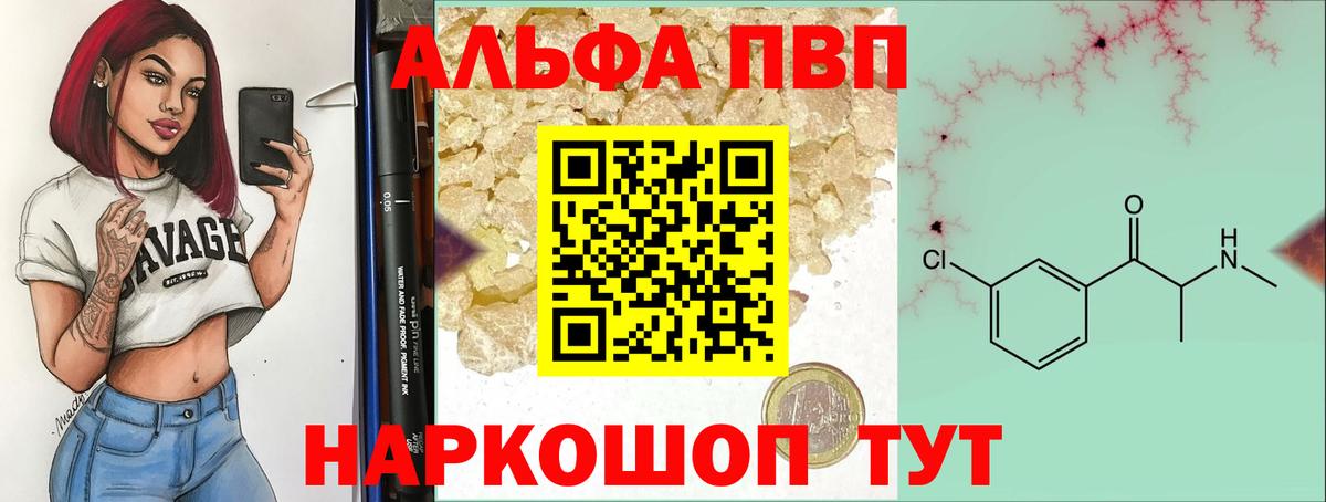 Ржев  Alpha-PVP кристаллы  где купить наркоту  Альфа ПВП  A PVP крисы CK  А ПВП Соль  Вход с VPN 