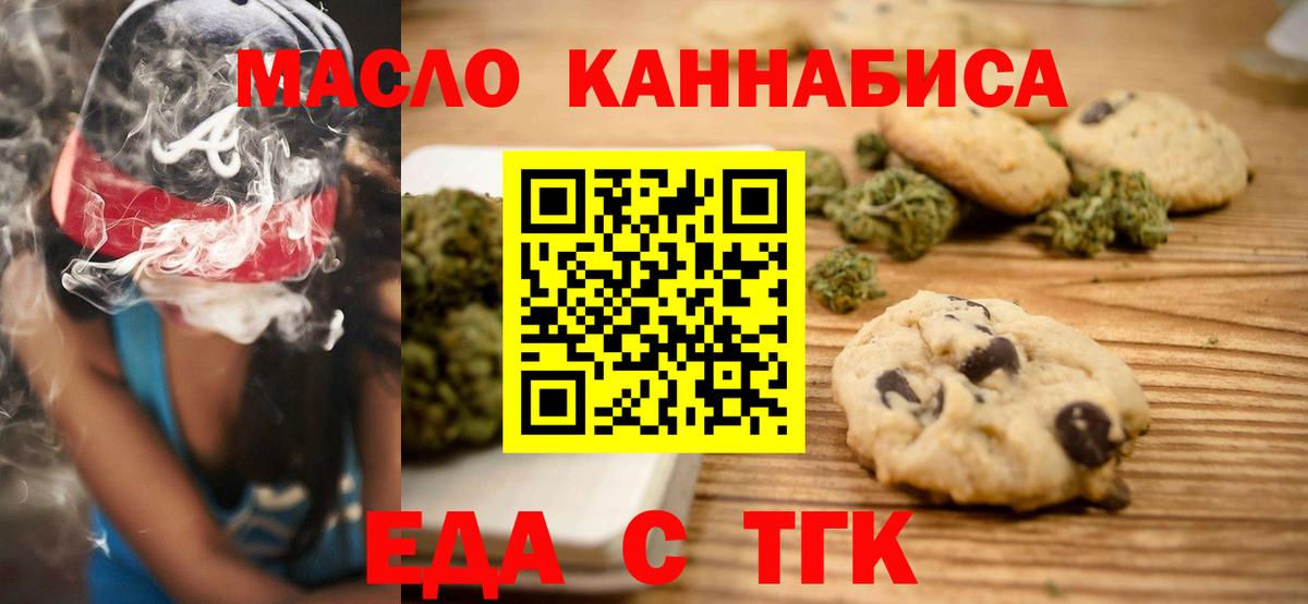 Cannafood конопля  Вход с VPN  Ржев 