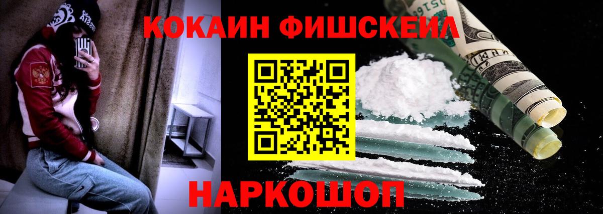 КОКАИН Перу Ржев