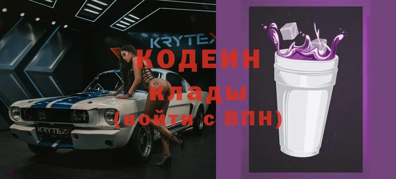 Codein Purple Drank  где найти   Ржев 