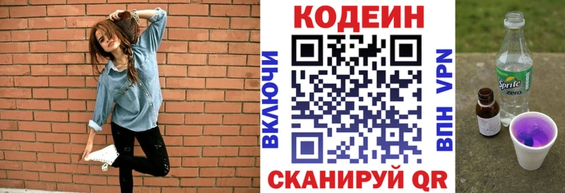 купить наркотики сайты  Ржев  это какой сайт  Codein Purple Drank 