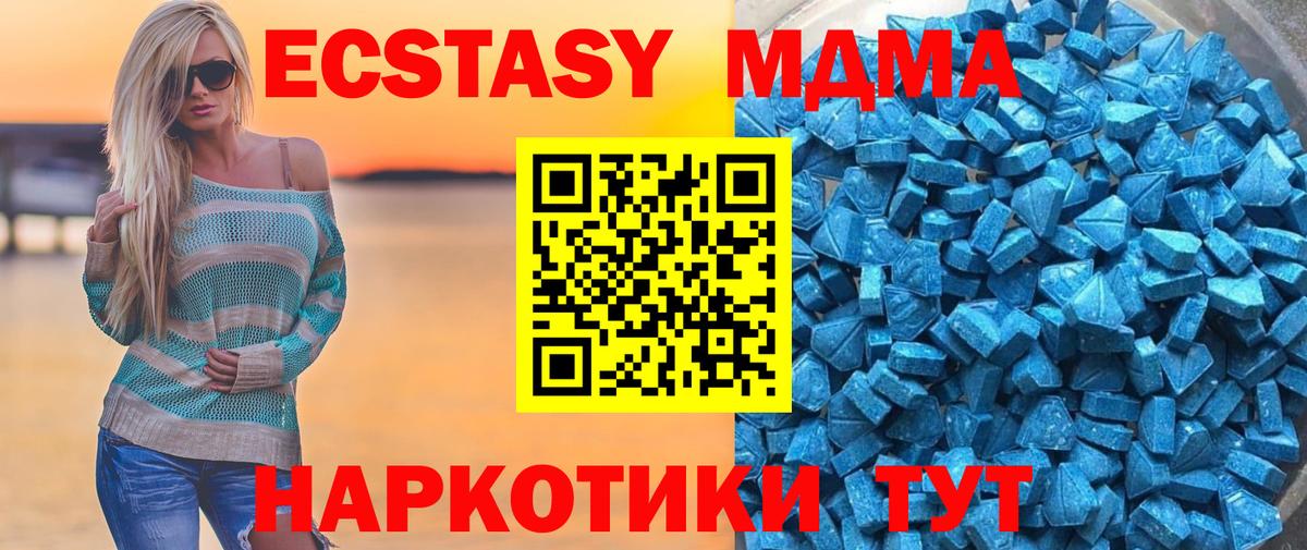 ЭКСТАЗИ диски Ржев