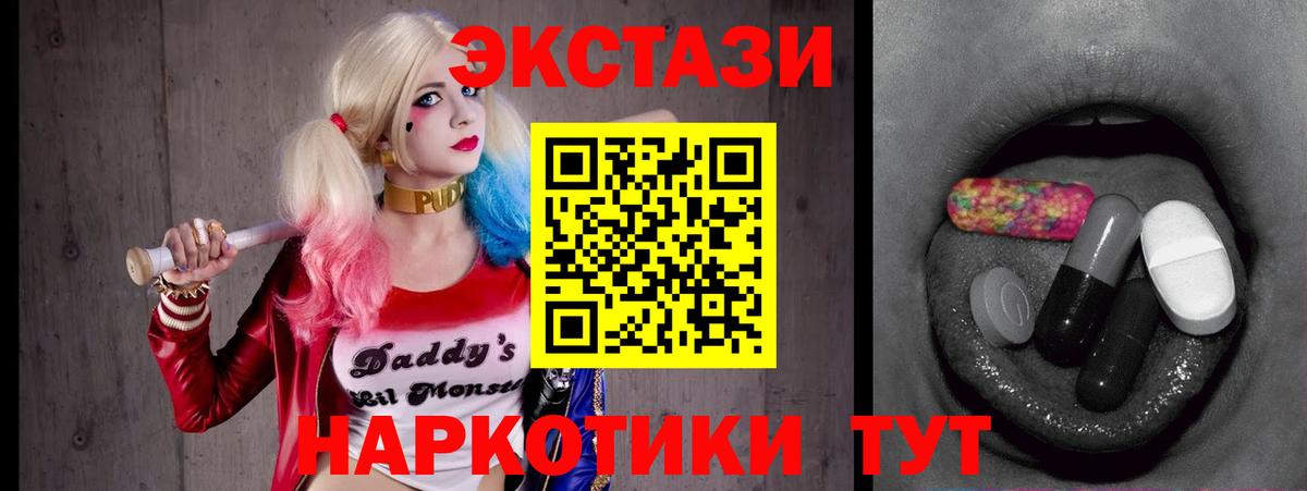 Экстази  Вход с VPN  mega tor  Ржев  Экстази 300 mg  ЭКСТАЗИ 280мг 
