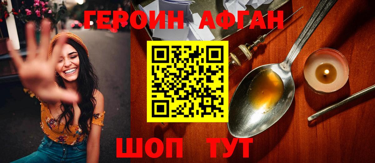 Ржев  ГЕРОИН хмурый  Вход с VPN 
