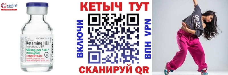 КЕТАМИН ketamine  Ржев 