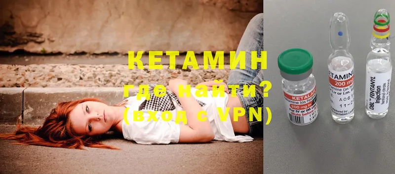 КЕТАМИН ketamine  Ржев 