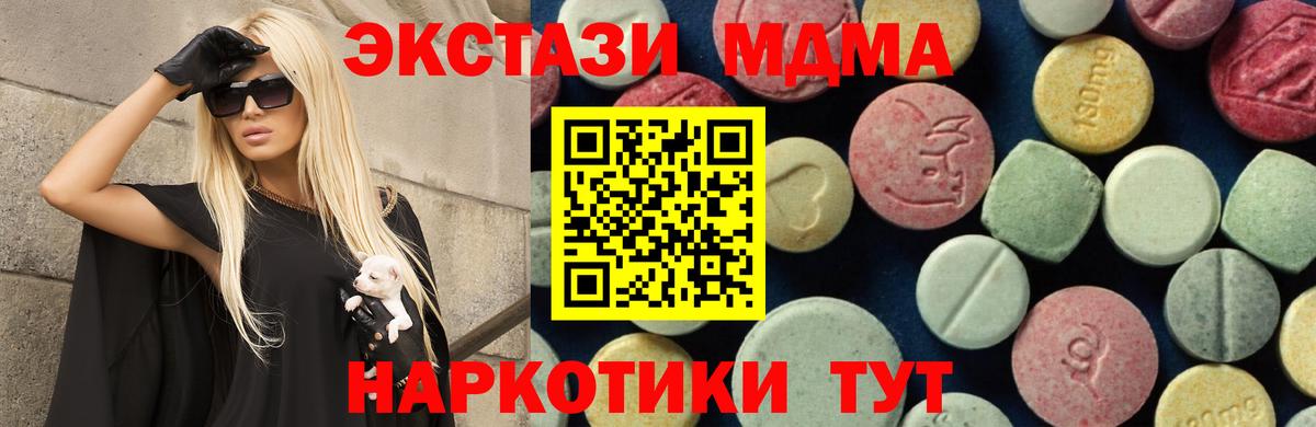 МДМА Molly Ржев