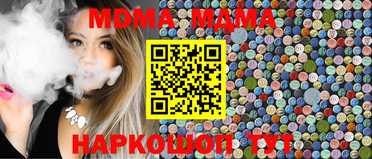 MDMA VHQ  Вход с VPN  МДМА VHQ  Ржев 