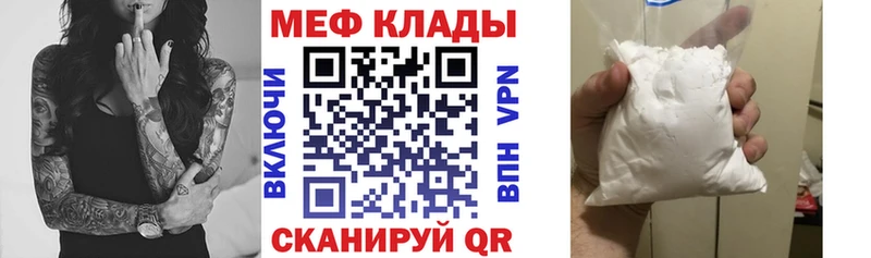МЕФ кристаллы  Ржев 
