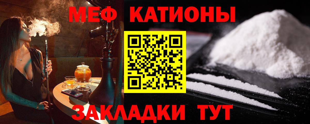 Мефедрон  Ржев