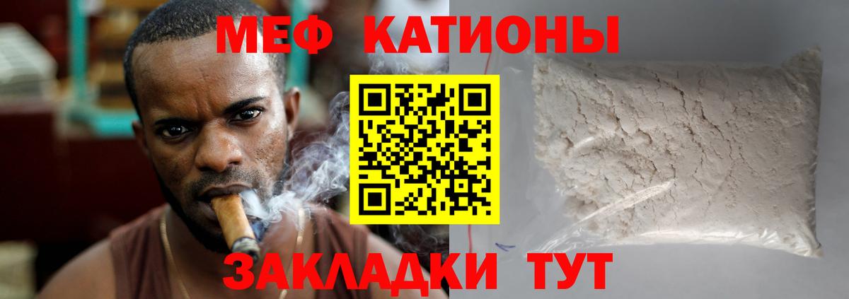 Ржев  Меф  МЕФ мука  Вход с VPN  МЯУ-МЯУ mephedrone 