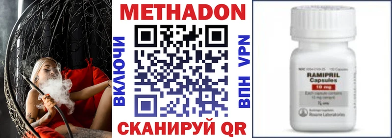 Метадон VHQ  где купить наркоту  Ржев 