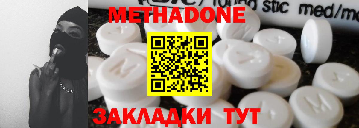 Метадон methadone  Вход с VPN  Ржев 