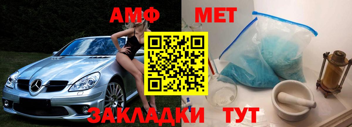 Ржев  МЕТАМФЕТАМИН винт  Вход с VPN 