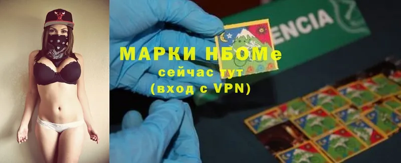 Марки NBOMe 1,8мг  Ржев 