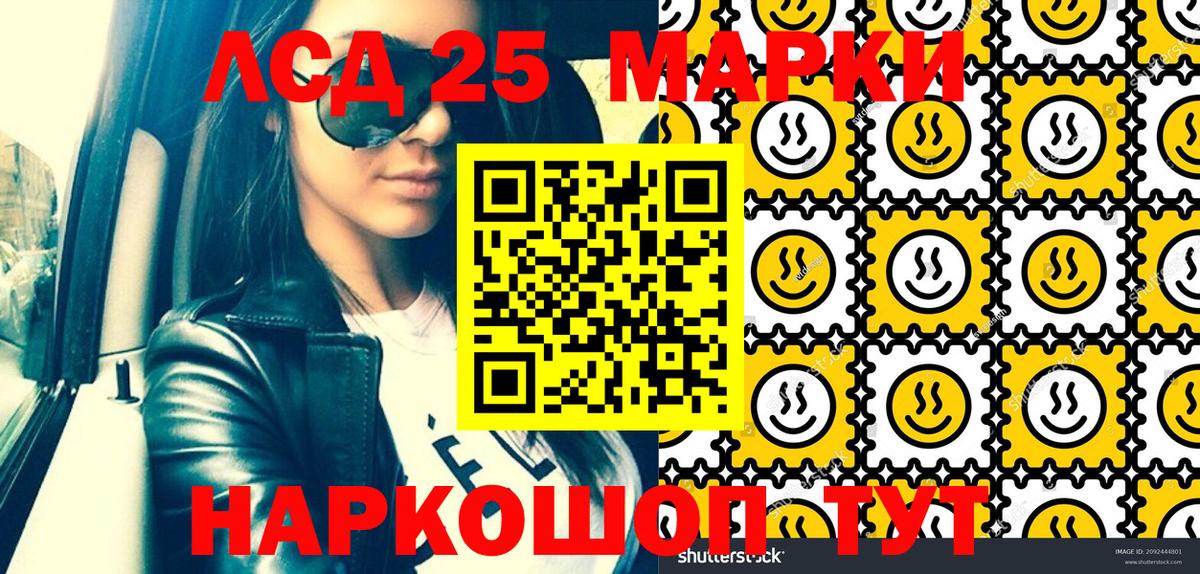 Наркотические марки 1,8мг Ржев