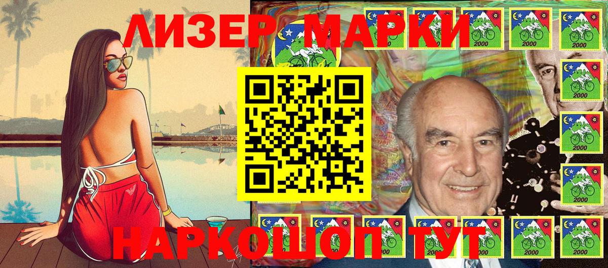 Ржев  Марки NBOMe 1,5мг  Вход с VPN 