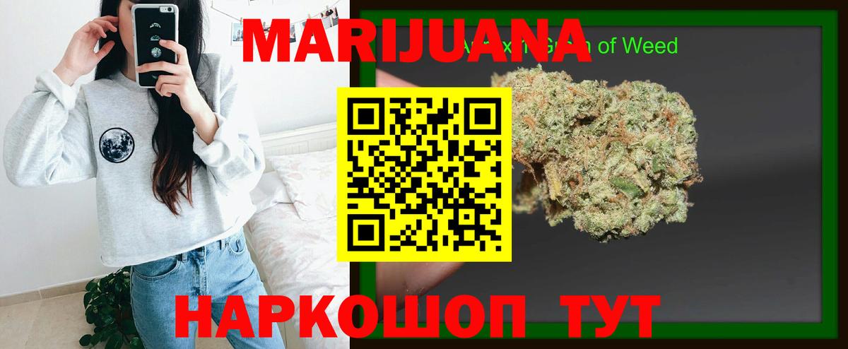 Бошки Шишки LSD WEED Ржев